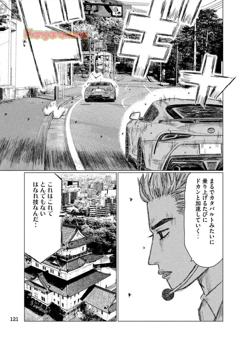 MF ゴースト - 第265話 - Page 15