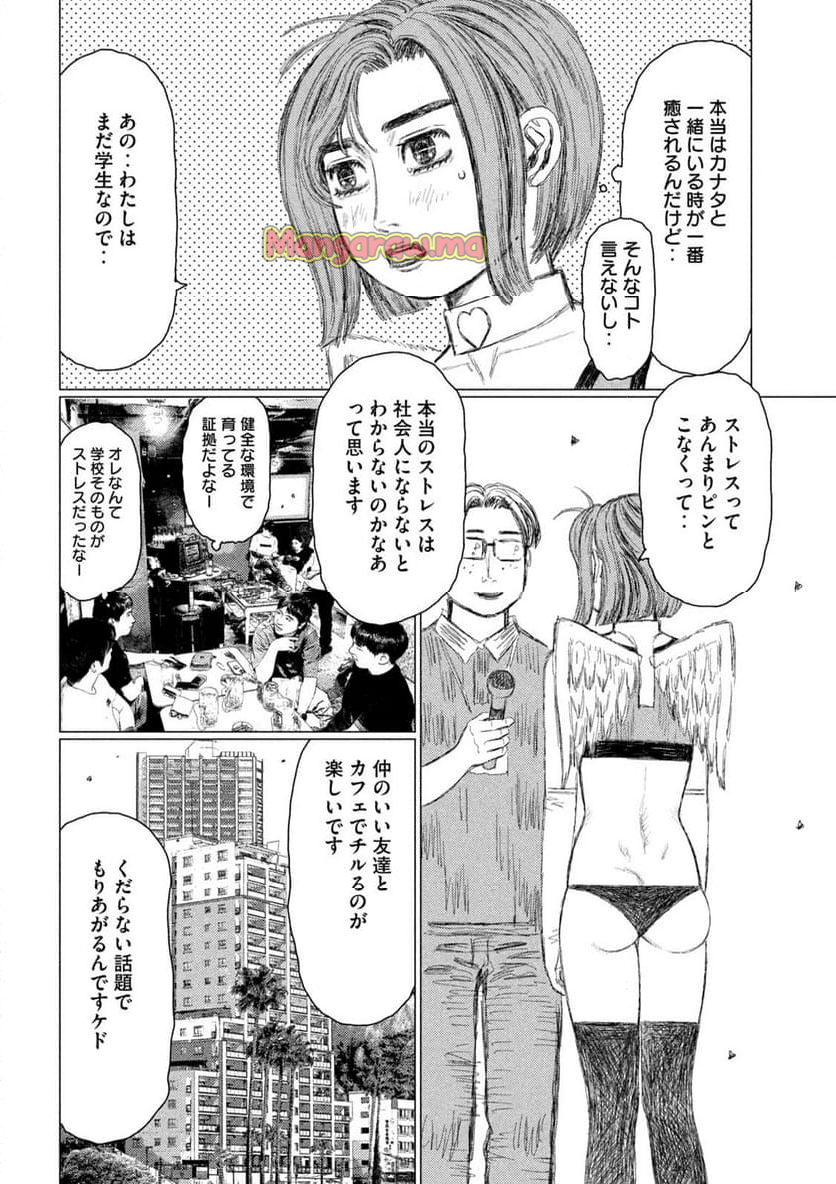 MF ゴースト - 第265話 - Page 6