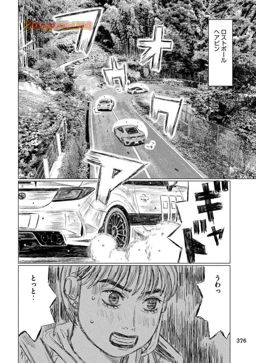 MF ゴースト - 第268話 - Page 14