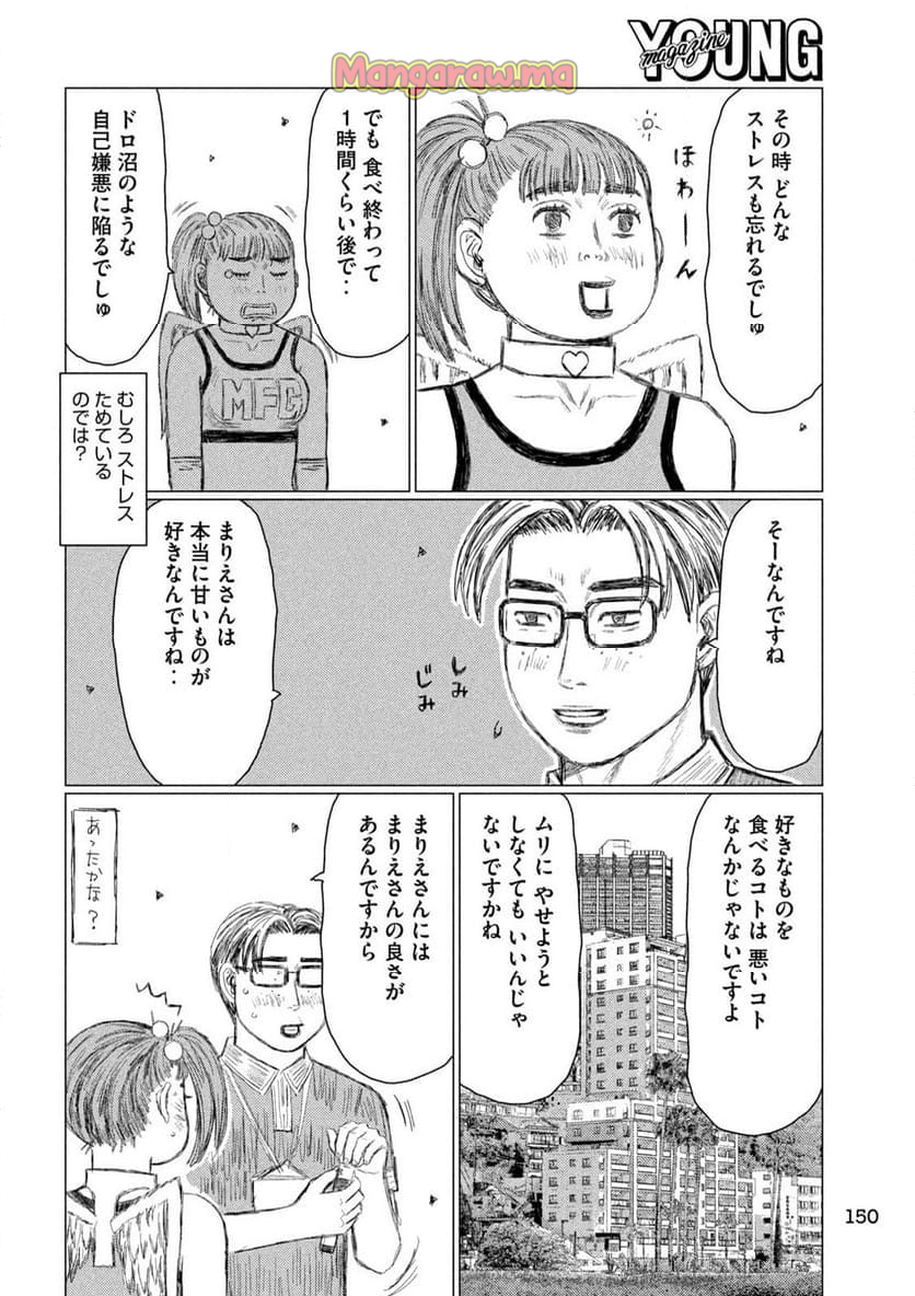 MF ゴースト - 第269話 - Page 14