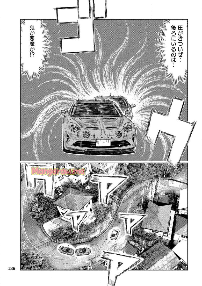 MF ゴースト - 第269話 - Page 3