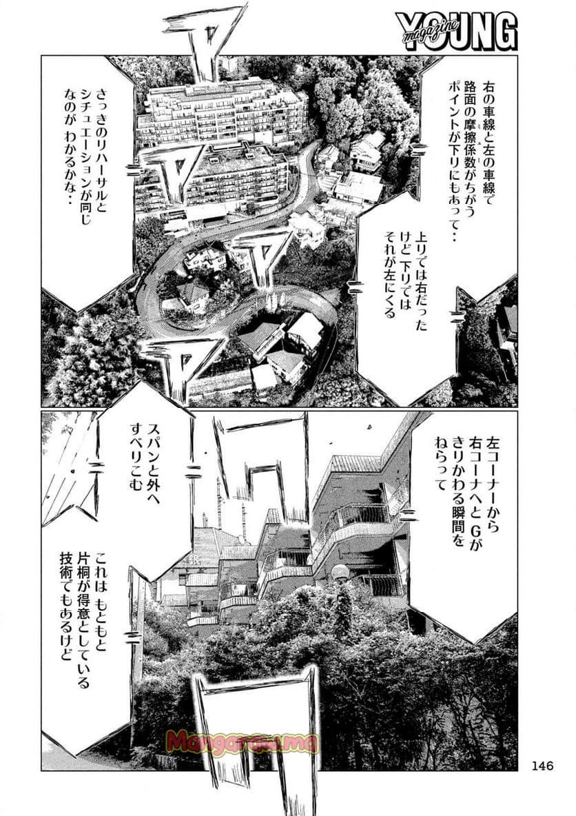 MF ゴースト - 第269話 - Page 10