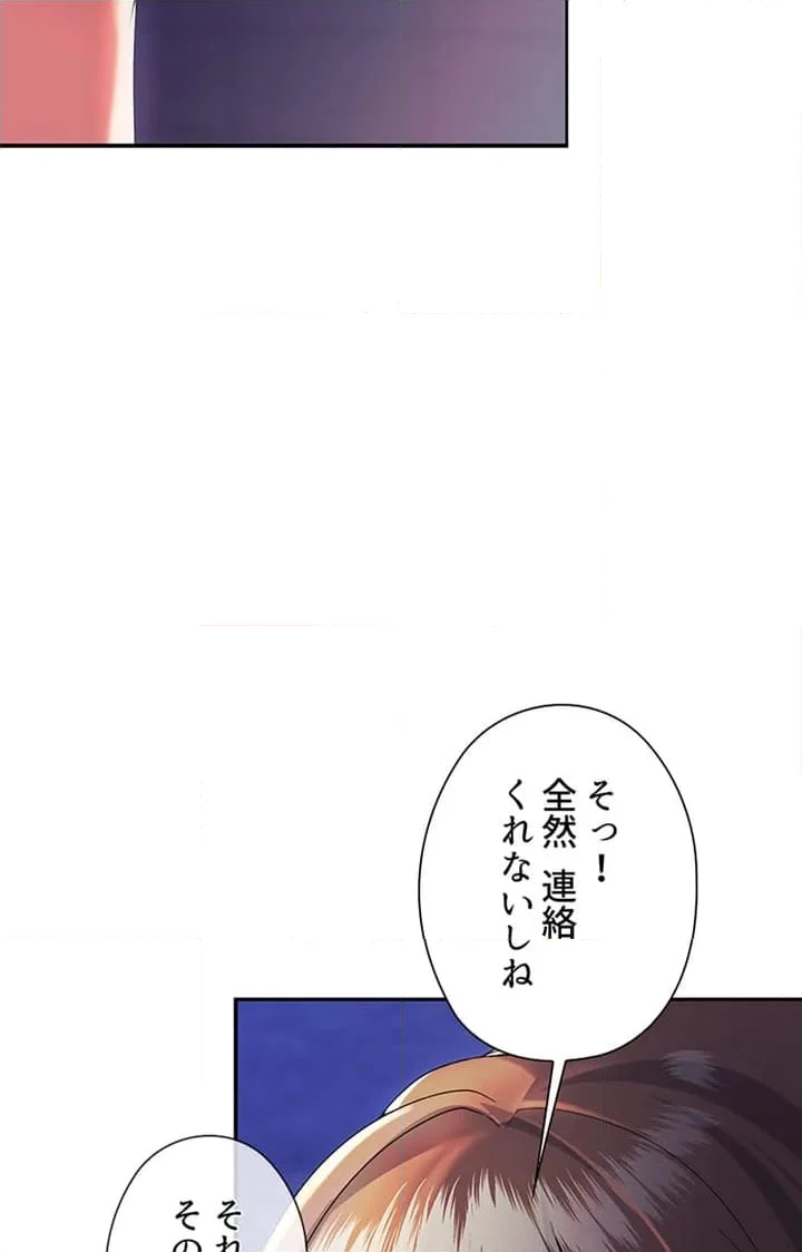 上流階級~勝ち組に僕はなる~ - 第1話 - Page 205