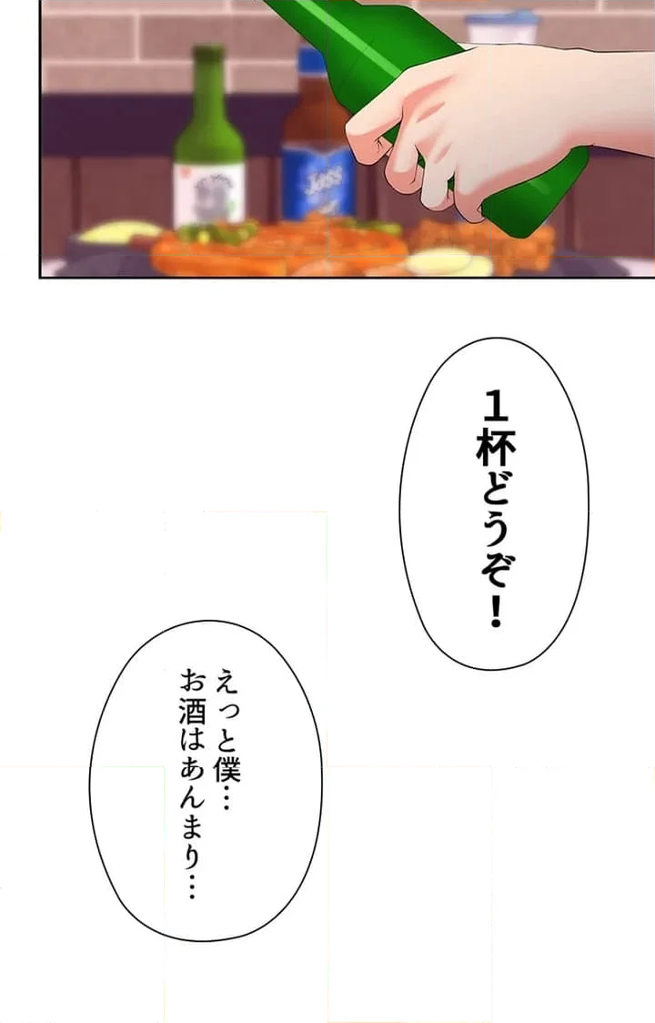 上流階級~勝ち組に僕はなる~ - 第1話 - Page 210