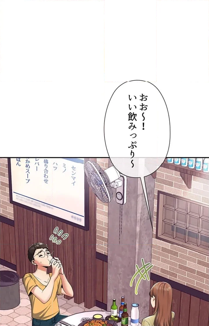 上流階級~勝ち組に僕はなる~ - 第1話 - Page 213