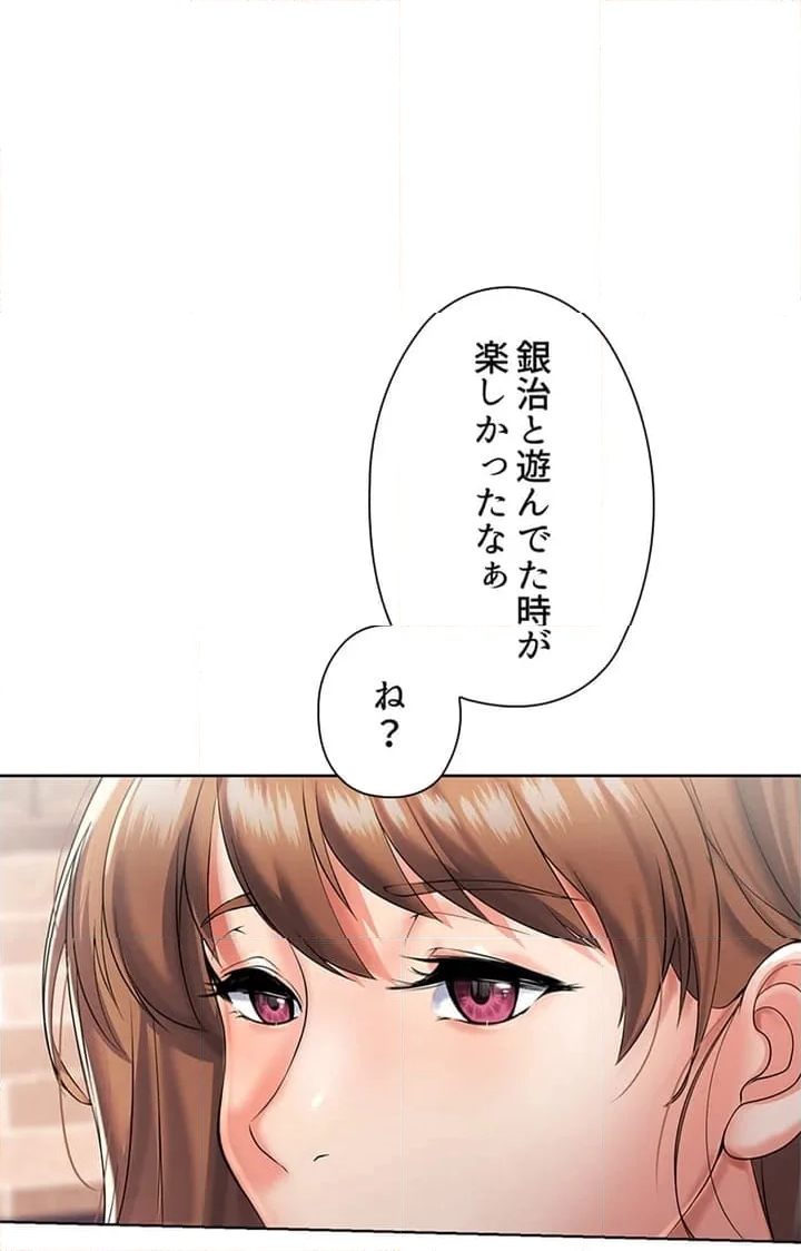 上流階級~勝ち組に僕はなる~ - 第1話 - Page 220