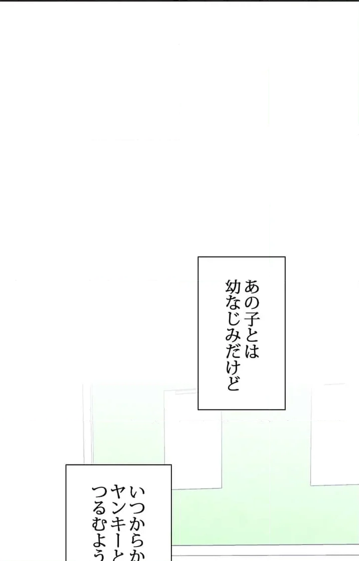 上流階級~勝ち組に僕はなる~ - 第1話 - Page 50