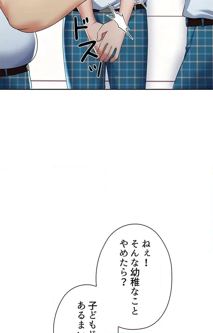 上流階級~勝ち組に僕はなる~ - 第1話 - Page 71