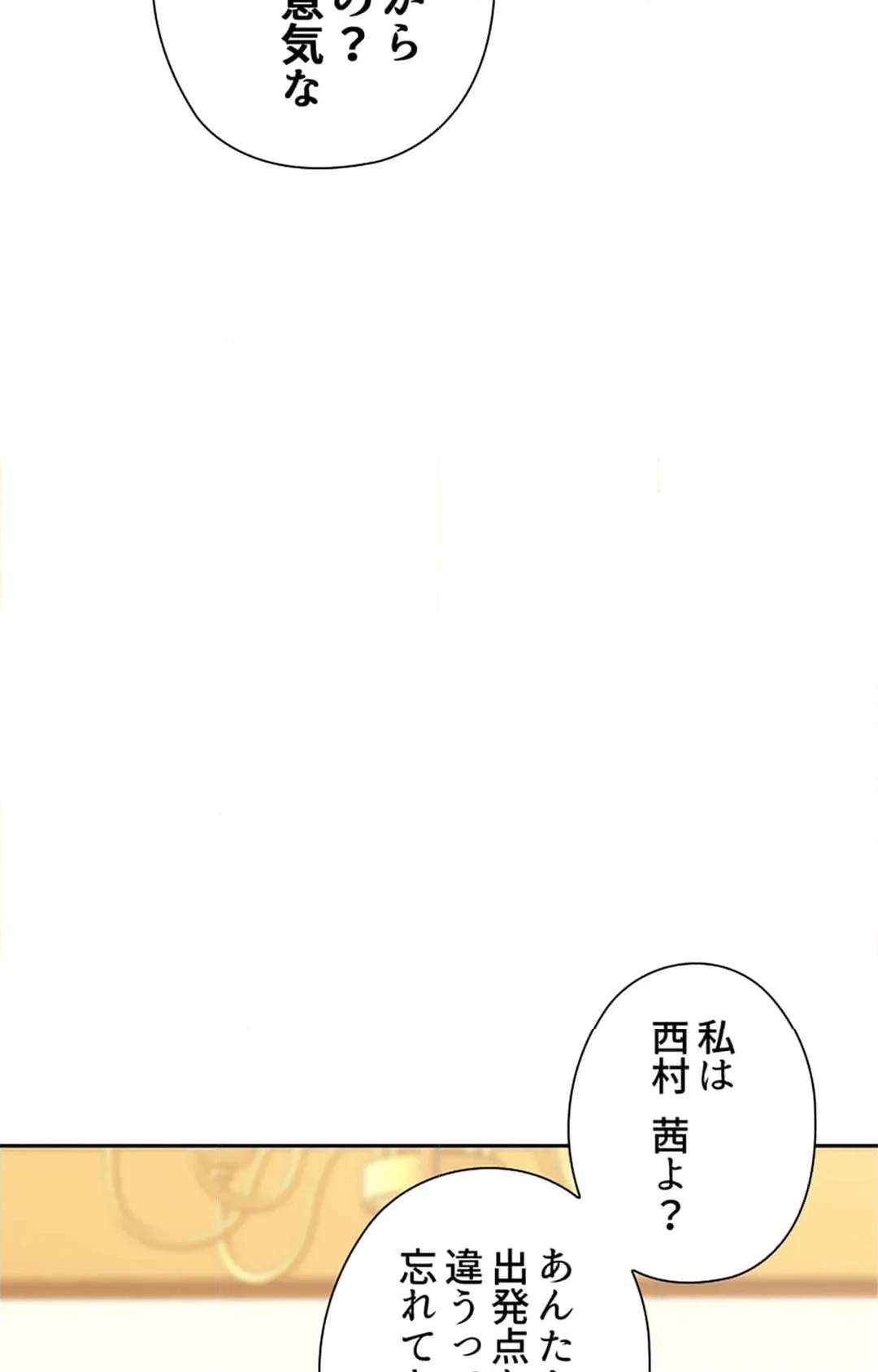 上流階級~勝ち組に僕はなる~ - 第10話 - Page 128