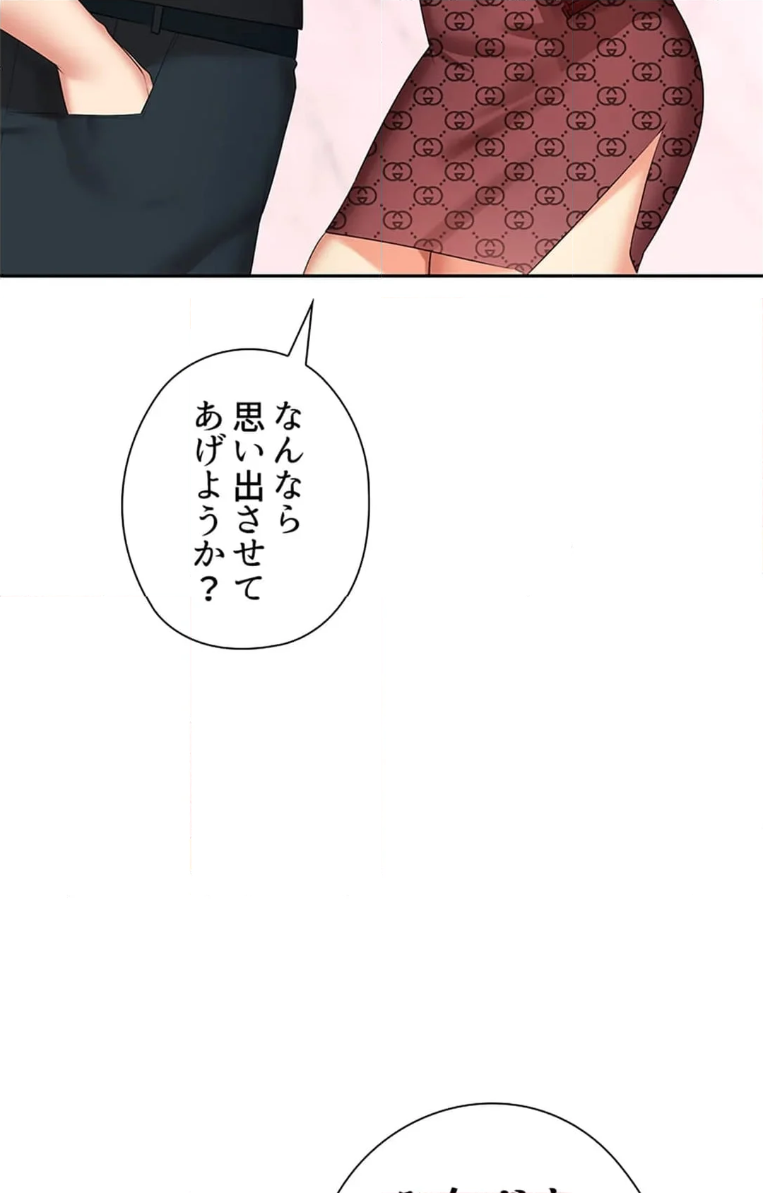 上流階級~勝ち組に僕はなる~ - 第10話 - Page 130