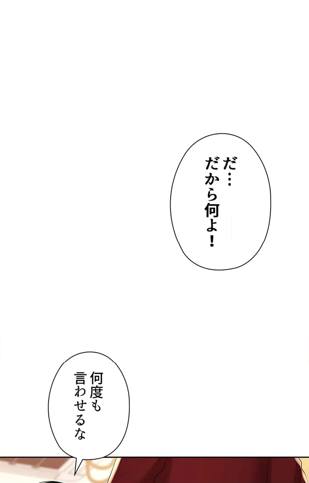 上流階級~勝ち組に僕はなる~ - 第10話 - Page 156