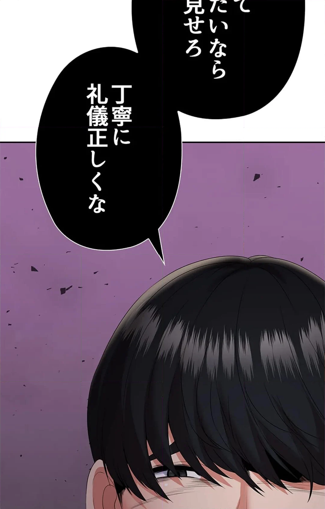 上流階級~勝ち組に僕はなる~ - 第10話 - Page 159