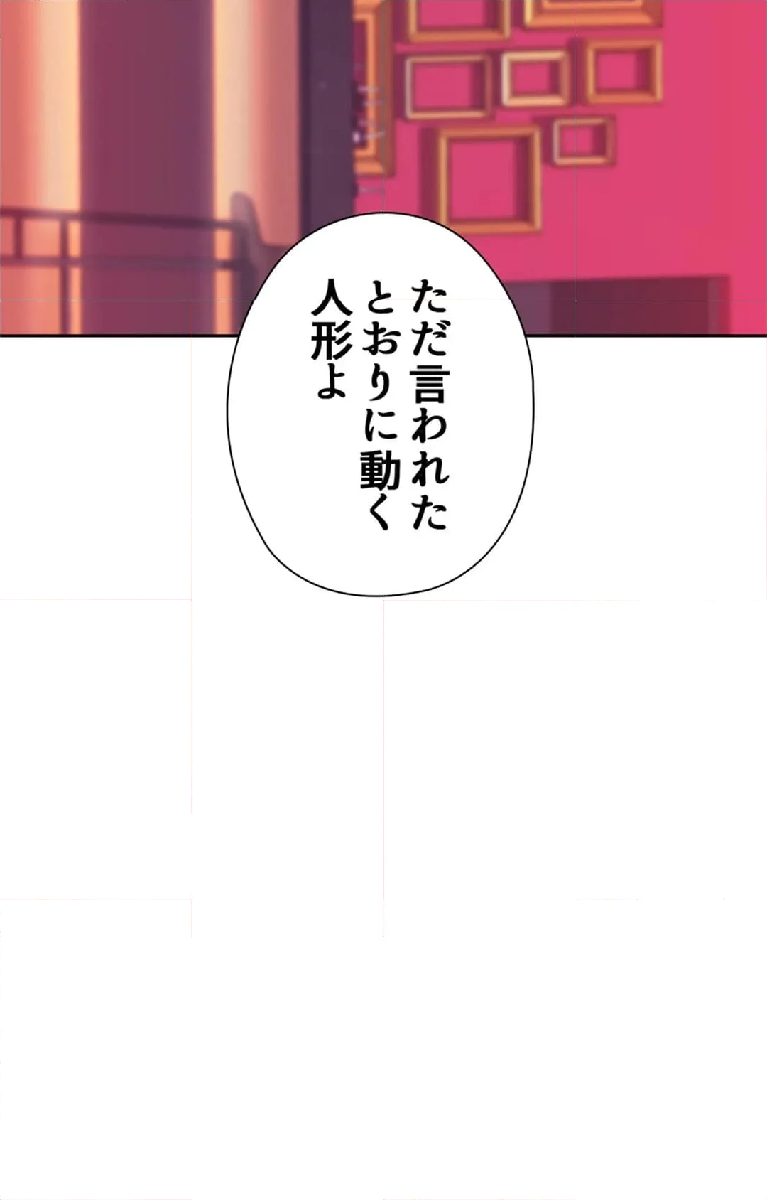 上流階級~勝ち組に僕はなる~ - 第10話 - Page 28