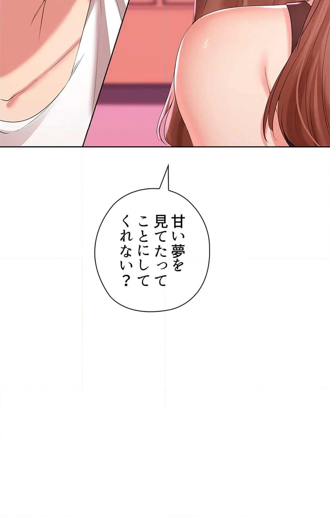 上流階級~勝ち組に僕はなる~ - 第10話 - Page 30