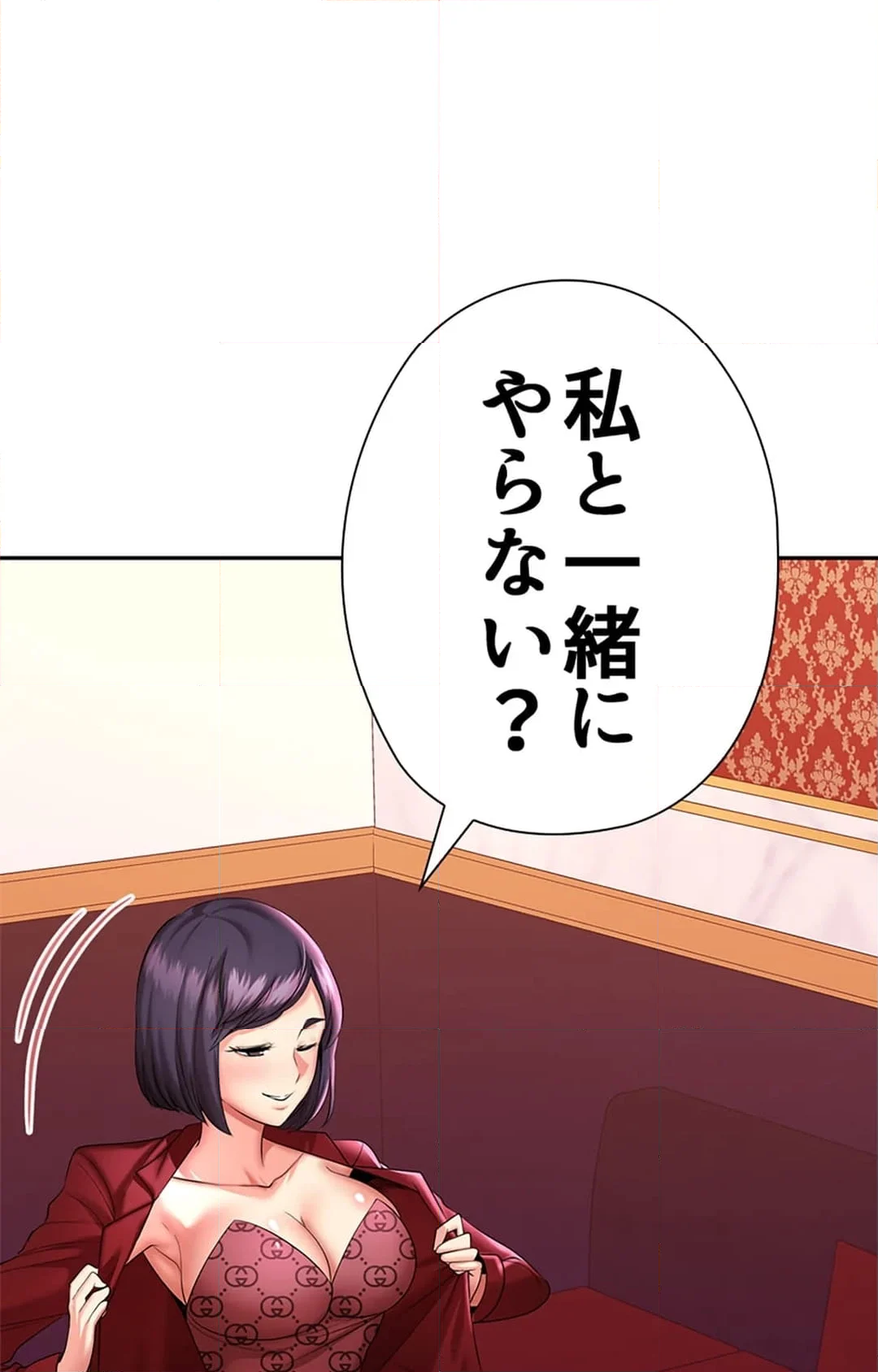 上流階級~勝ち組に僕はなる~ - 第11話 - Page 11