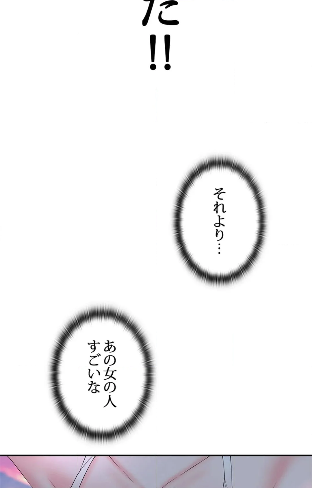 上流階級~勝ち組に僕はなる~ - 第11話 - Page 114