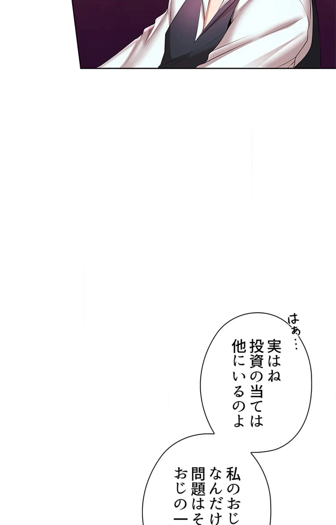 上流階級~勝ち組に僕はなる~ - 第11話 - Page 14