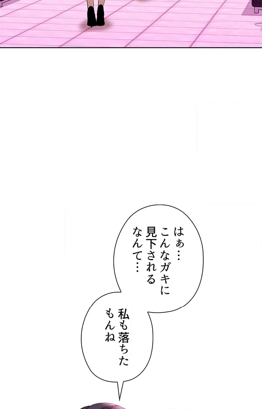 上流階級~勝ち組に僕はなる~ - 第11話 - Page 6