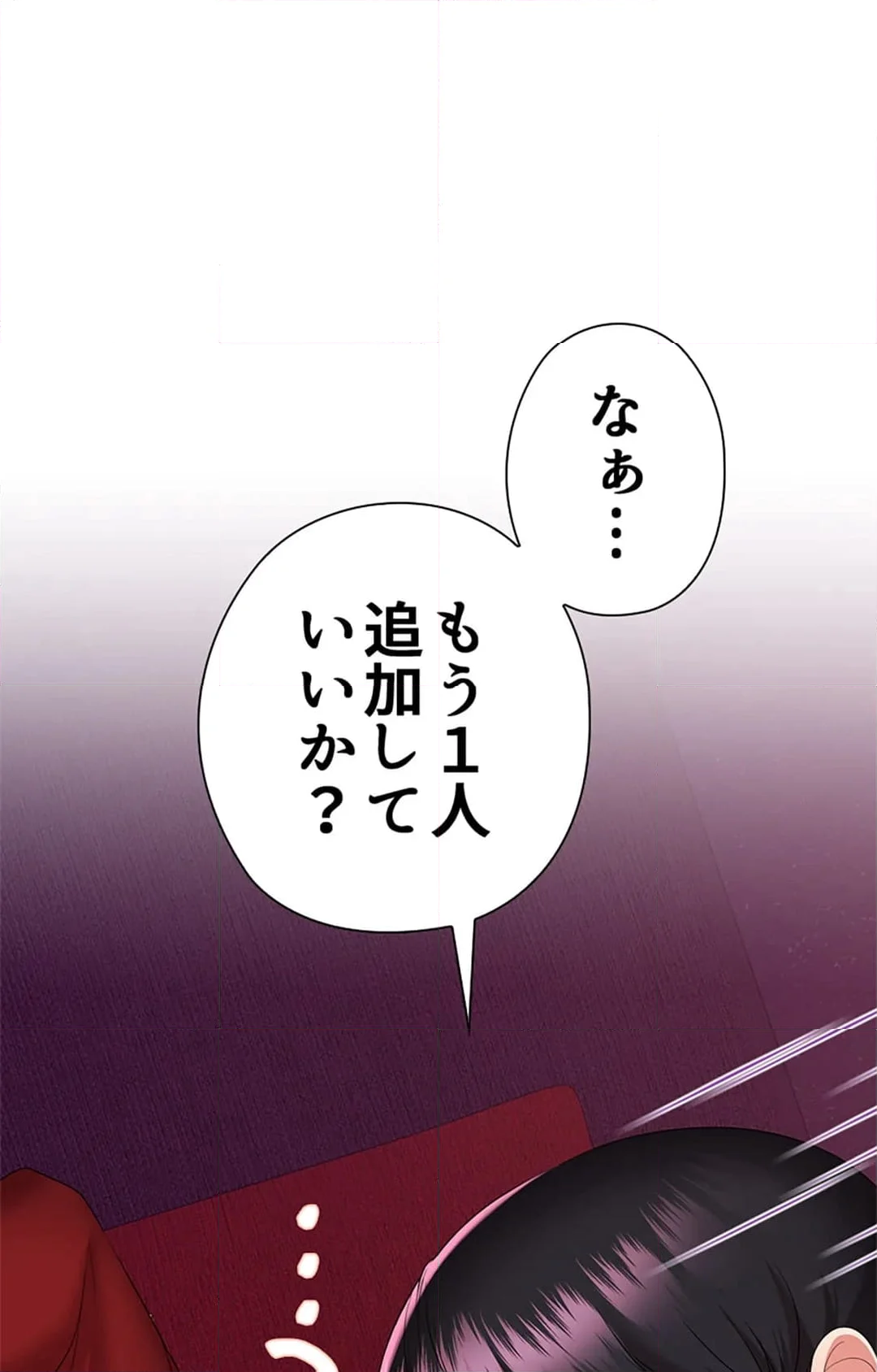 上流階級~勝ち組に僕はなる~ - 第11話 - Page 80