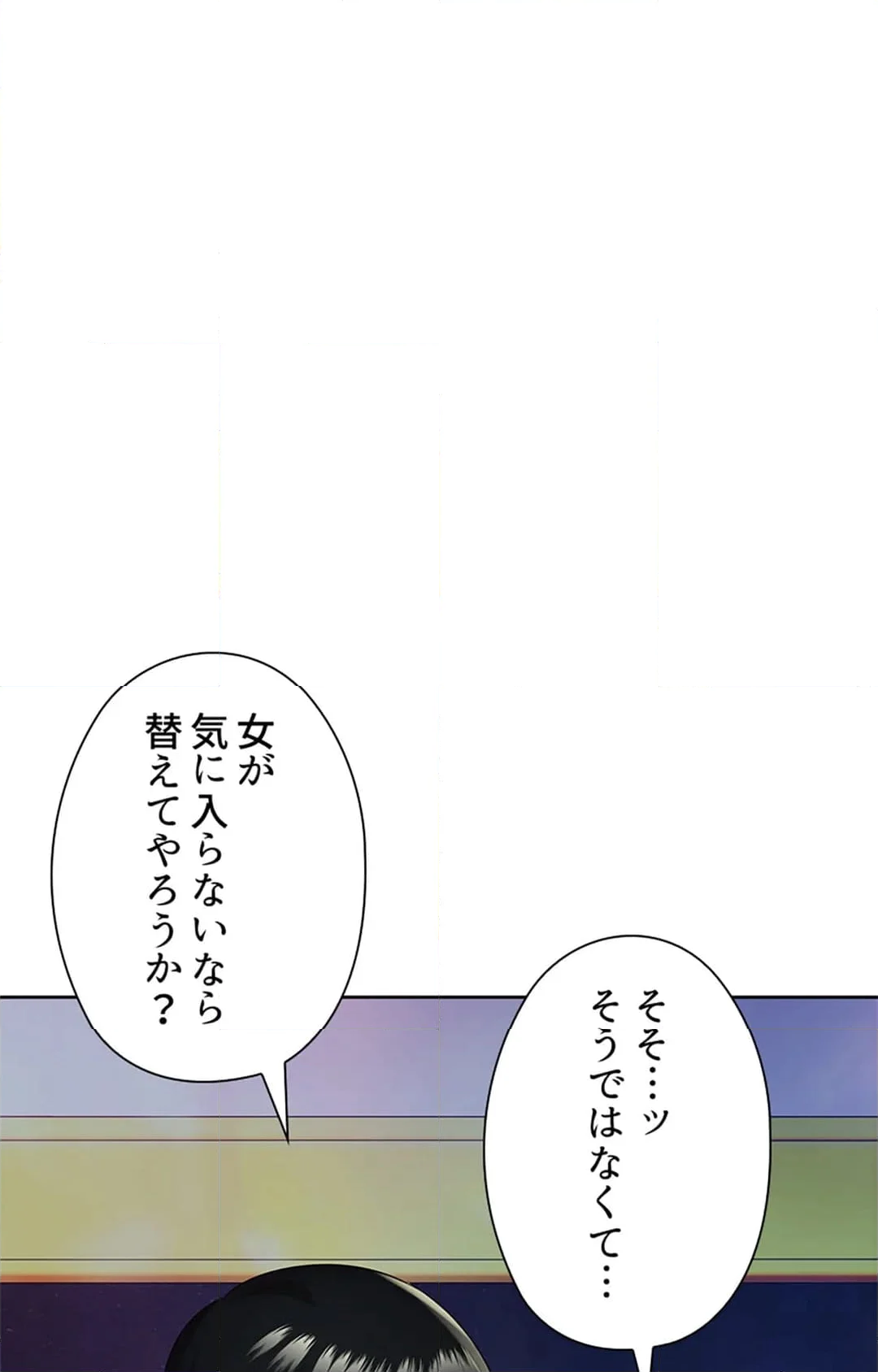 上流階級~勝ち組に僕はなる~ - 第12話 - Page 119