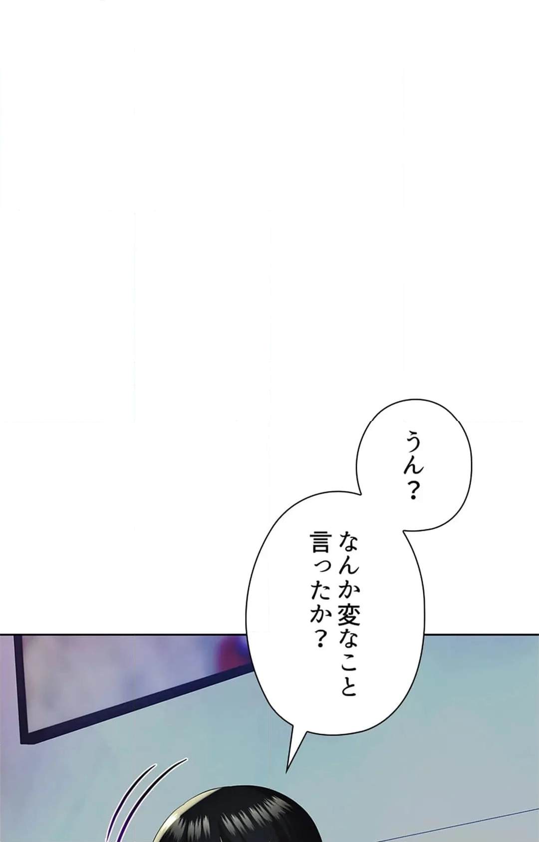 上流階級~勝ち組に僕はなる~ - 第12話 - Page 127