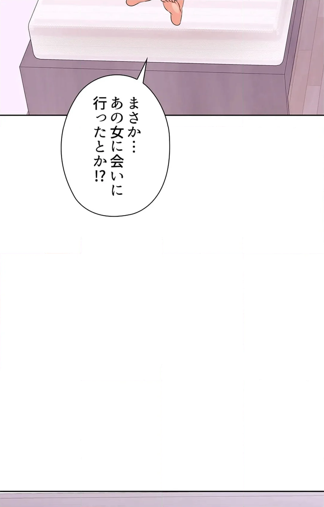 上流階級~勝ち組に僕はなる~ - 第12話 - Page 22