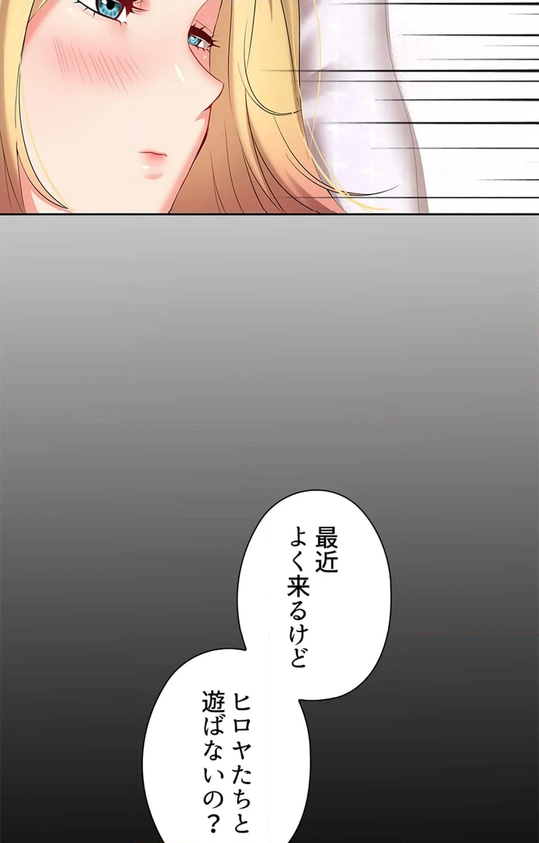 上流階級~勝ち組に僕はなる~ - 第12話 - Page 29