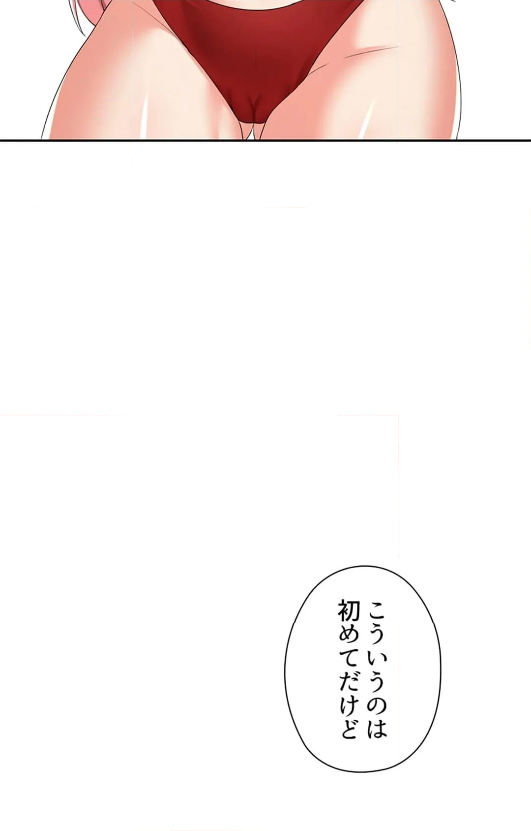 上流階級~勝ち組に僕はなる~ - 第12話 - Page 4