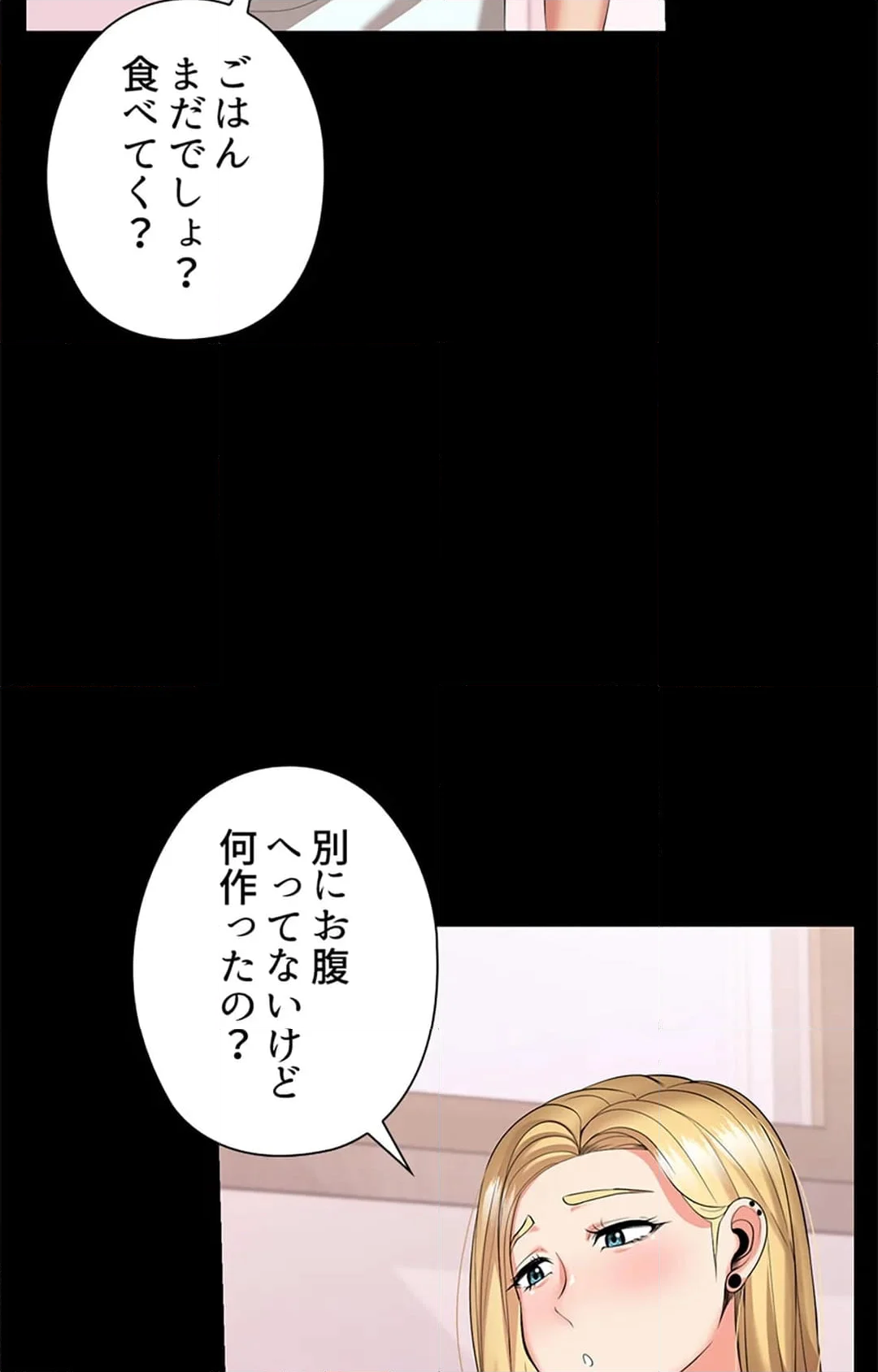 上流階級~勝ち組に僕はなる~ - 第12話 - Page 35