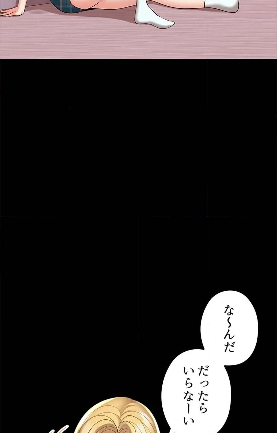 上流階級~勝ち組に僕はなる~ - 第12話 - Page 38