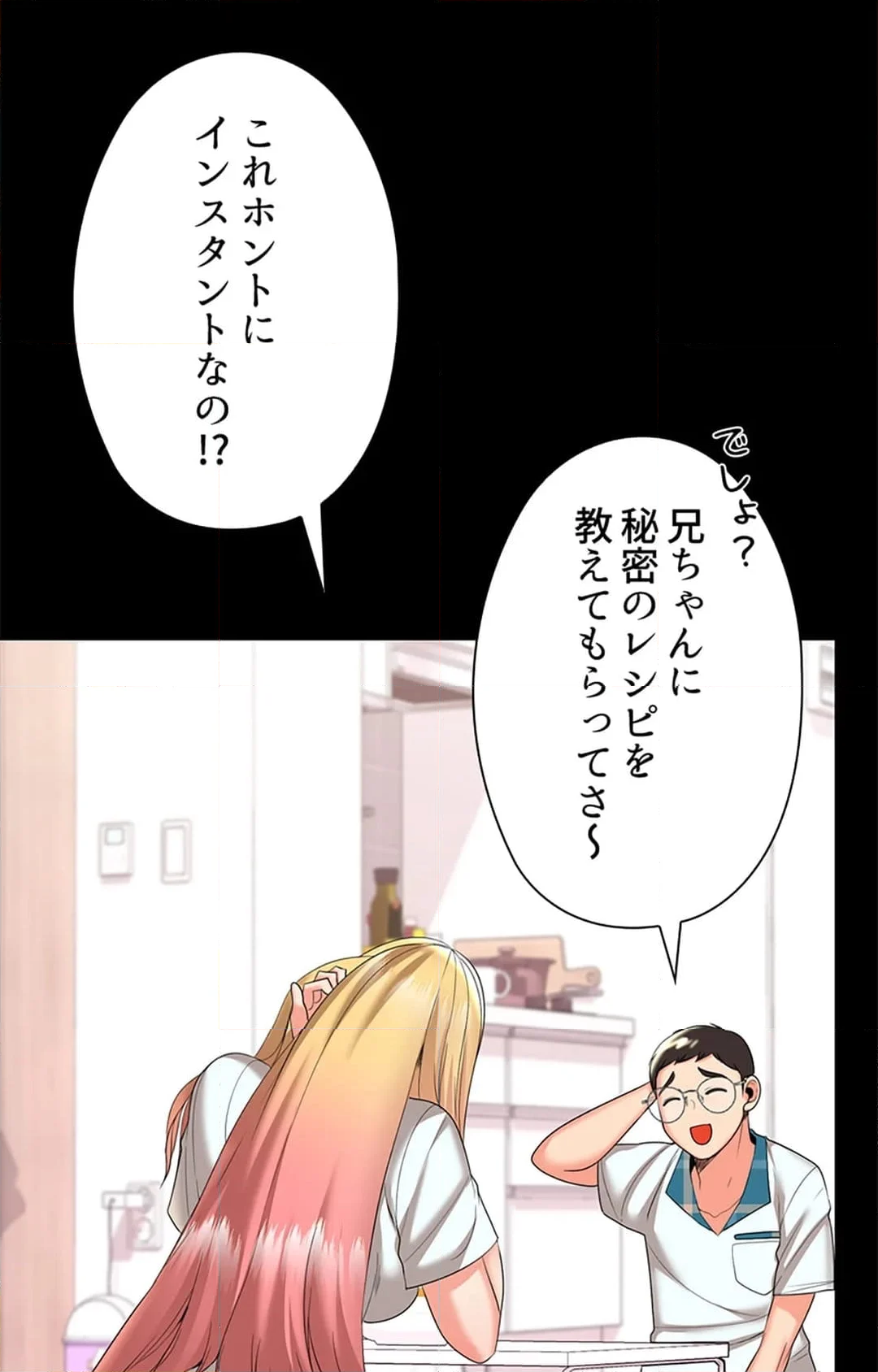 上流階級~勝ち組に僕はなる~ - 第12話 - Page 44