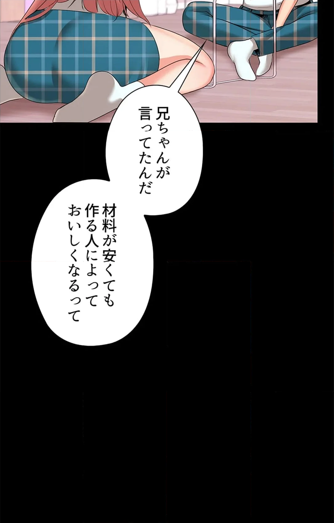 上流階級~勝ち組に僕はなる~ - 第12話 - Page 45