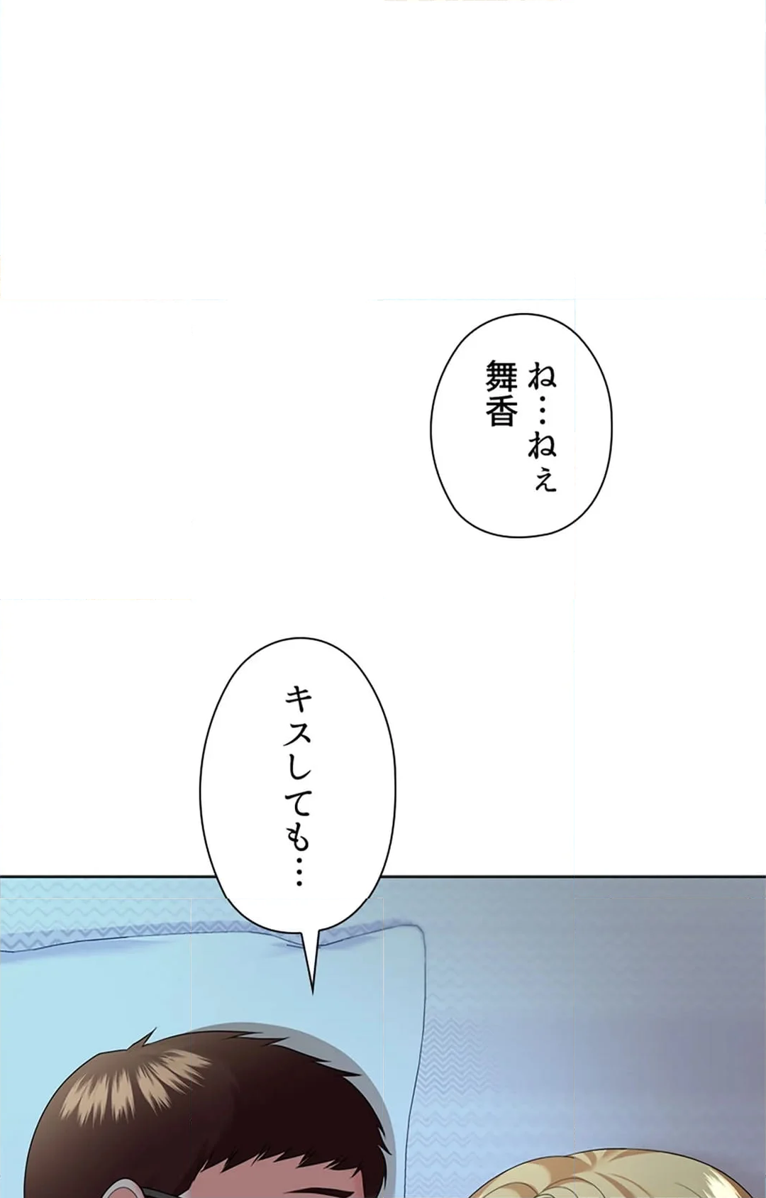 上流階級~勝ち組に僕はなる~ - 第18話 - Page 18