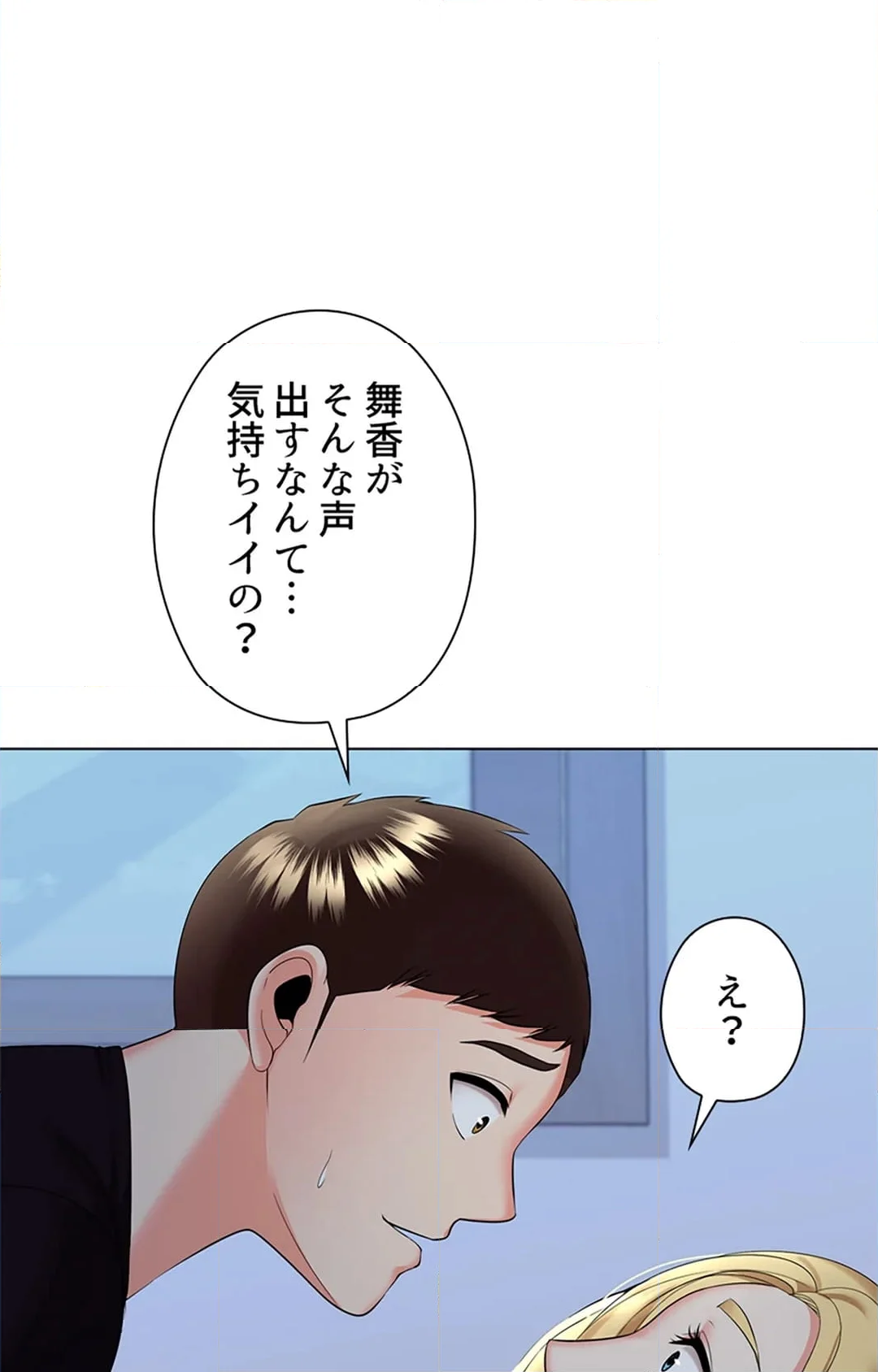 上流階級~勝ち組に僕はなる~ - 第18話 - Page 48