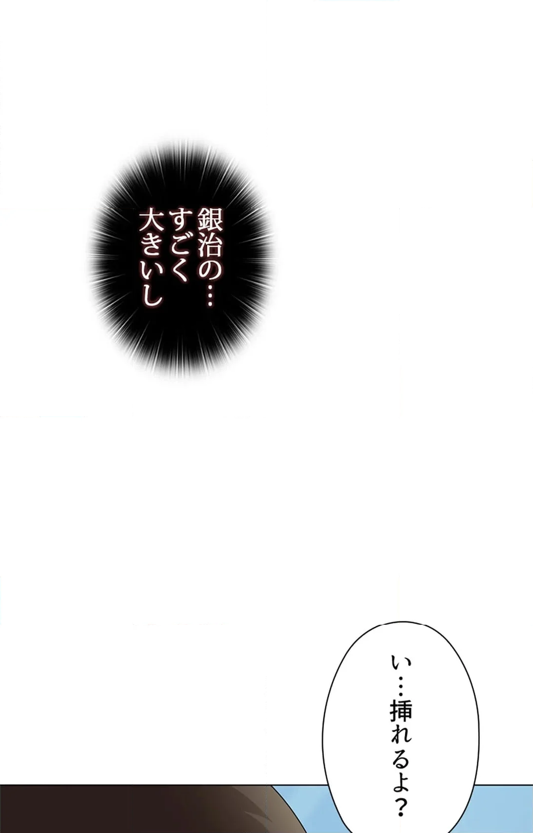 上流階級~勝ち組に僕はなる~ - 第18話 - Page 80