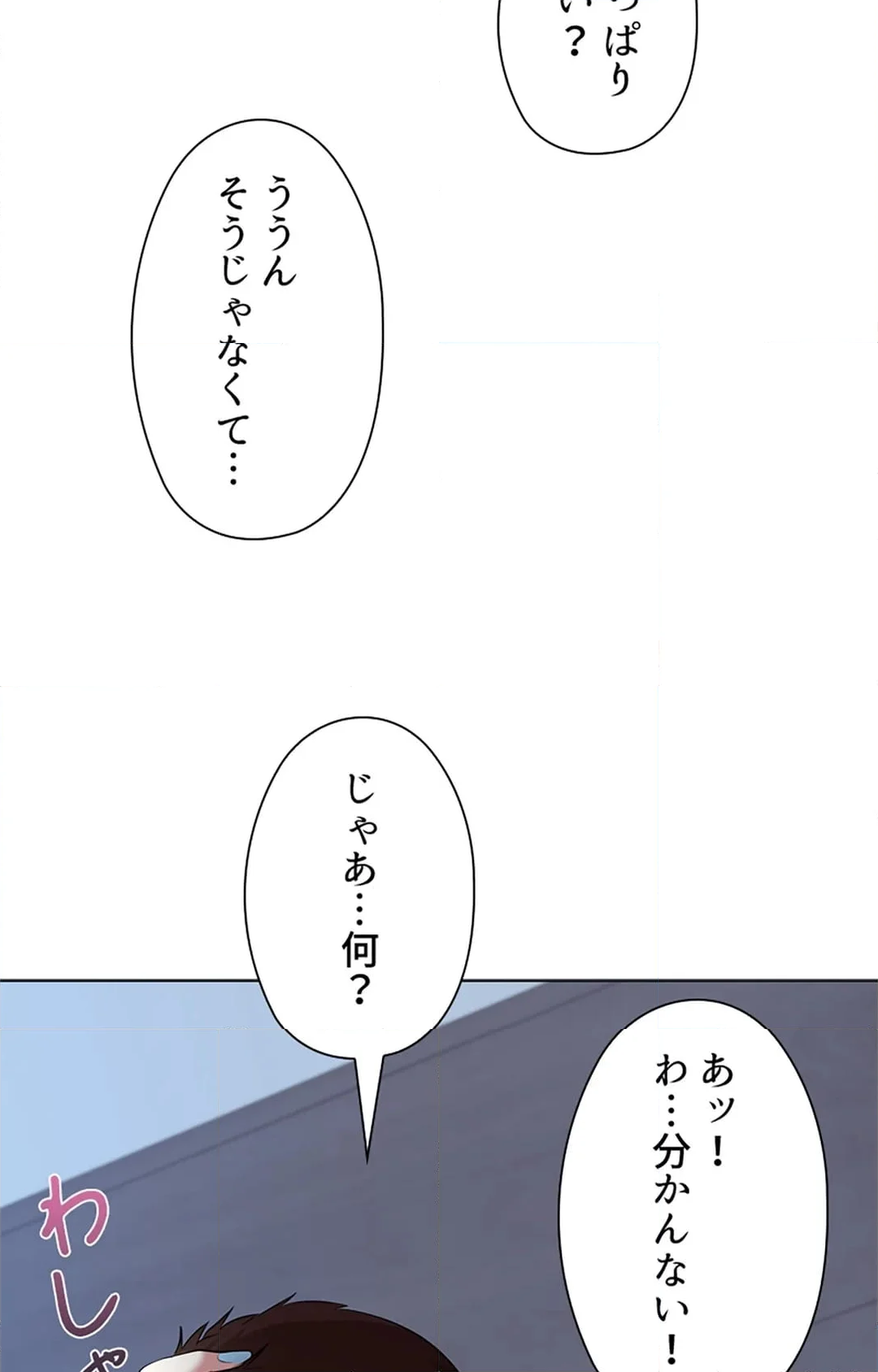 上流階級~勝ち組に僕はなる~ - 第18話 - Page 92