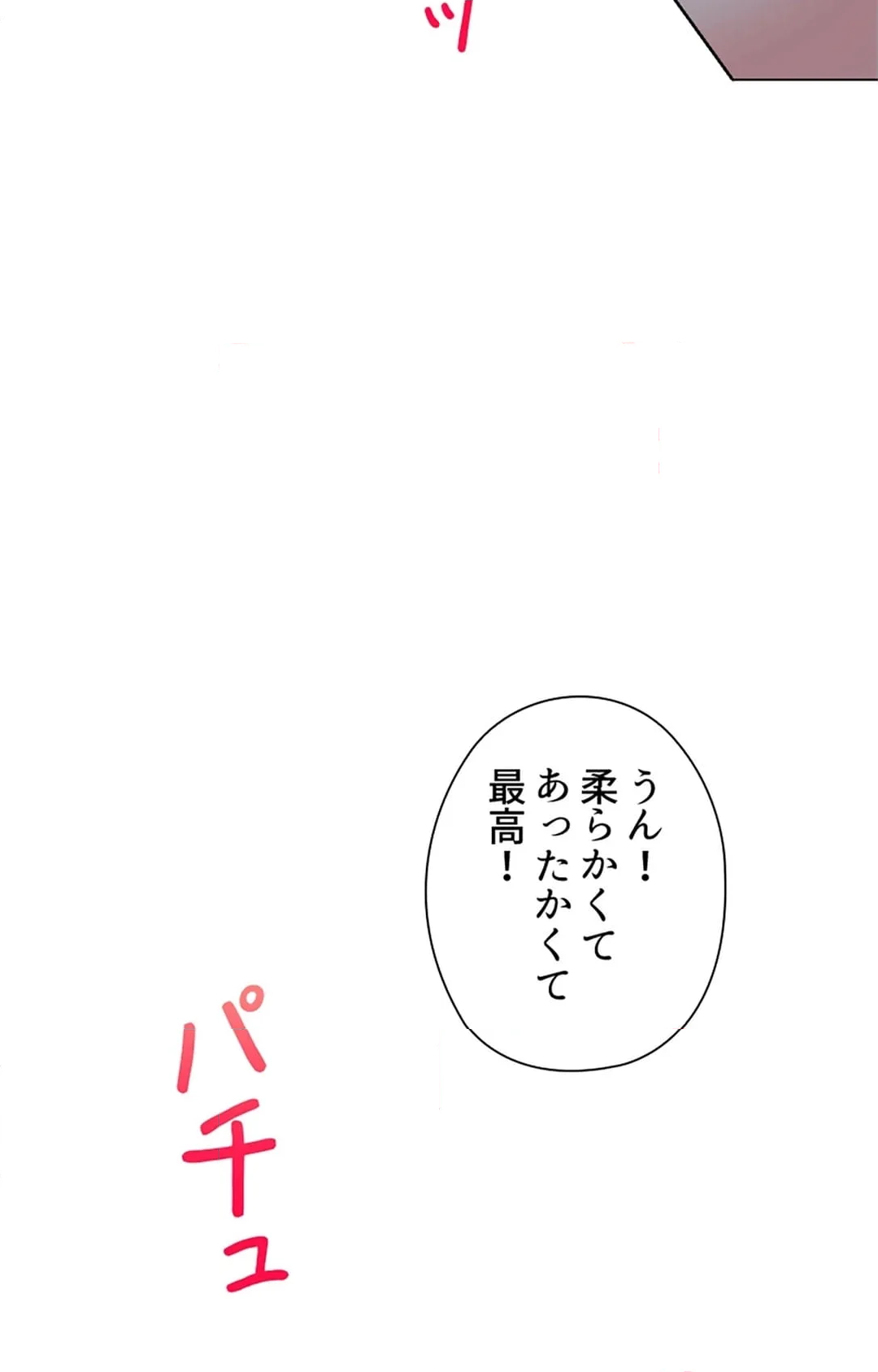 上流階級~勝ち組に僕はなる~ - 第18話 - Page 98