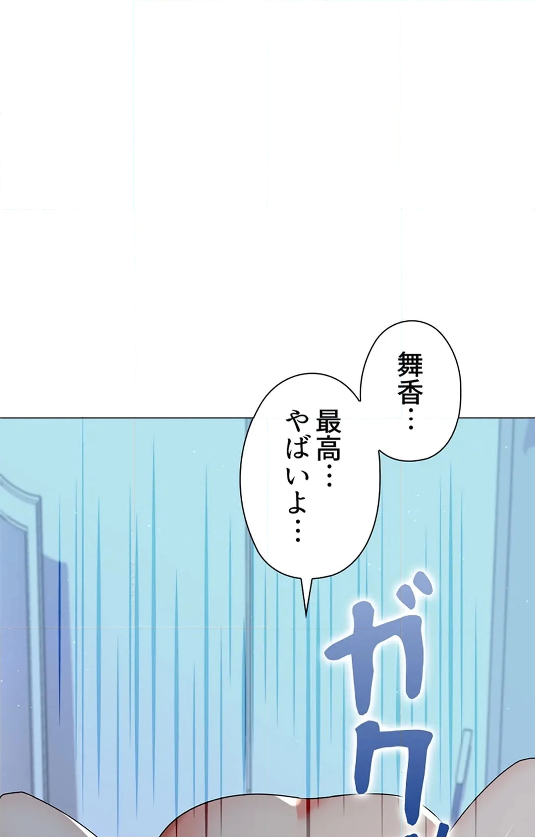 上流階級~勝ち組に僕はなる~ - 第19話 - Page 20