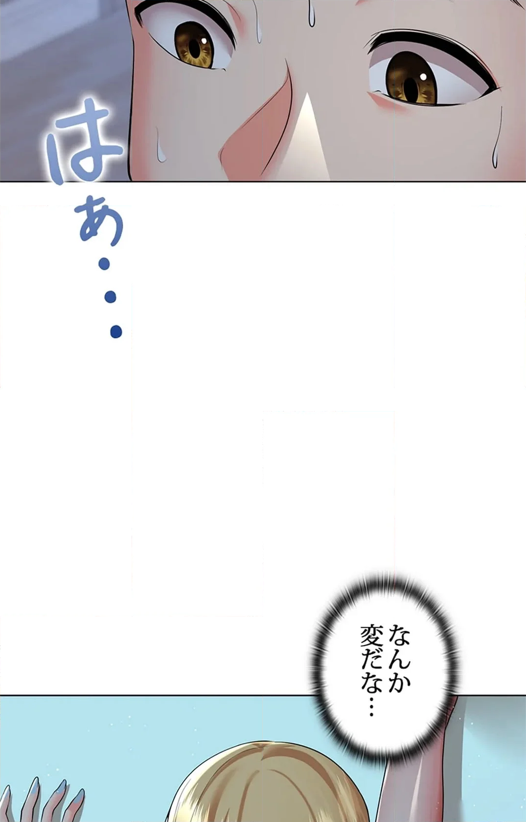 上流階級~勝ち組に僕はなる~ - 第19話 - Page 41