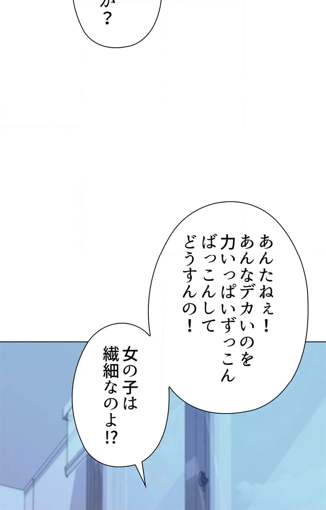 上流階級~勝ち組に僕はなる~ - 第19話 - Page 78