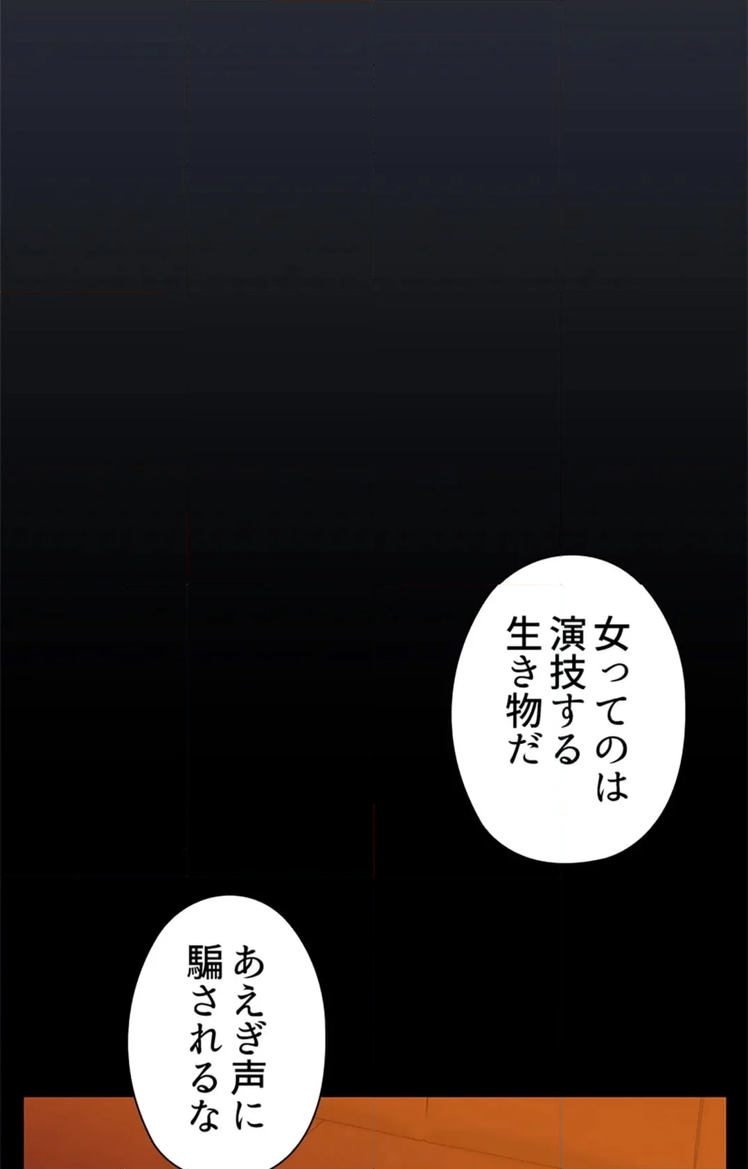 上流階級~勝ち組に僕はなる~ - 第19話 - Page 93