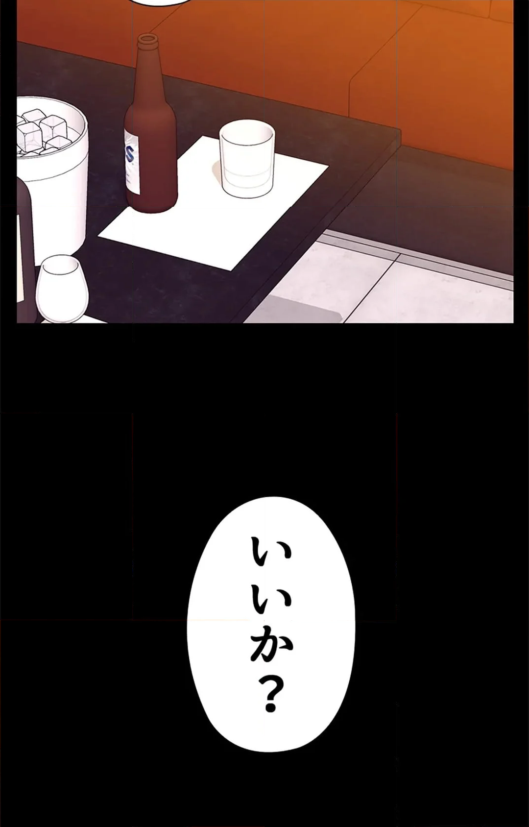 上流階級~勝ち組に僕はなる~ - 第19話 - Page 94