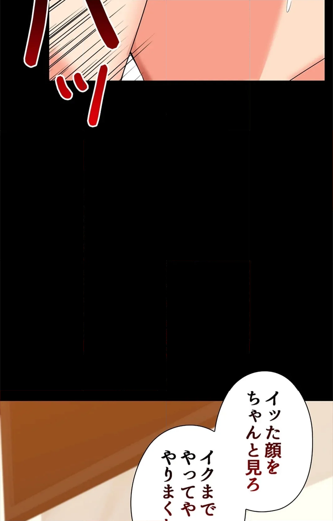 上流階級~勝ち組に僕はなる~ - 第19話 - Page 100