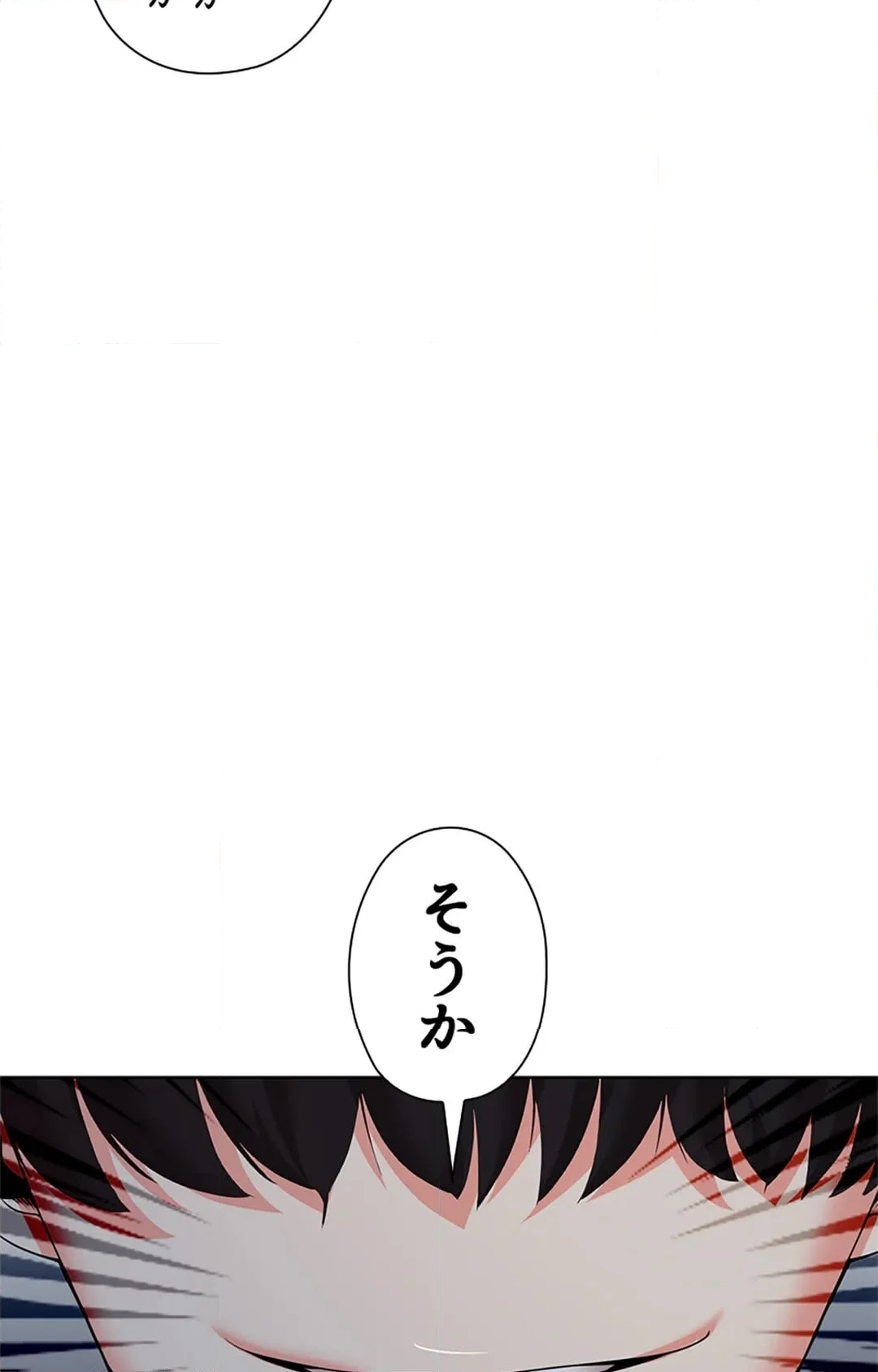 上流階級~勝ち組に僕はなる~ - 第21話 - Page 110