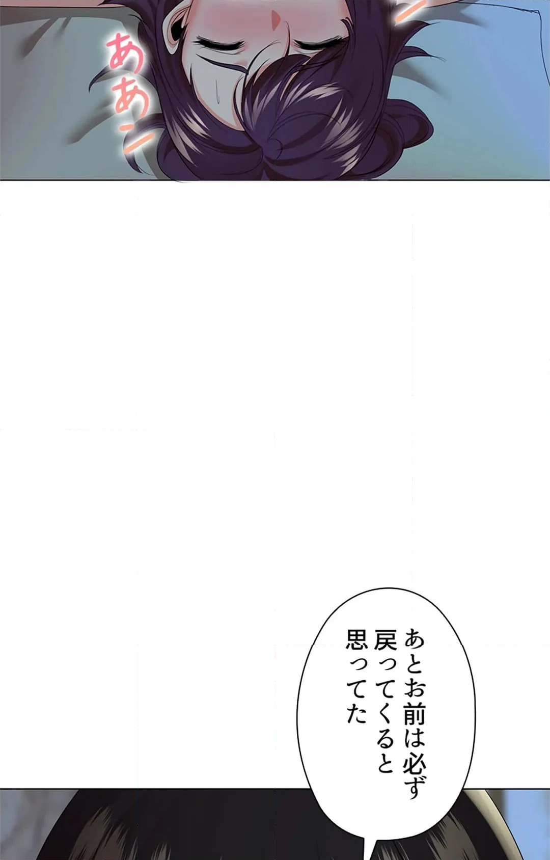 上流階級~勝ち組に僕はなる~ - 第21話 - Page 121