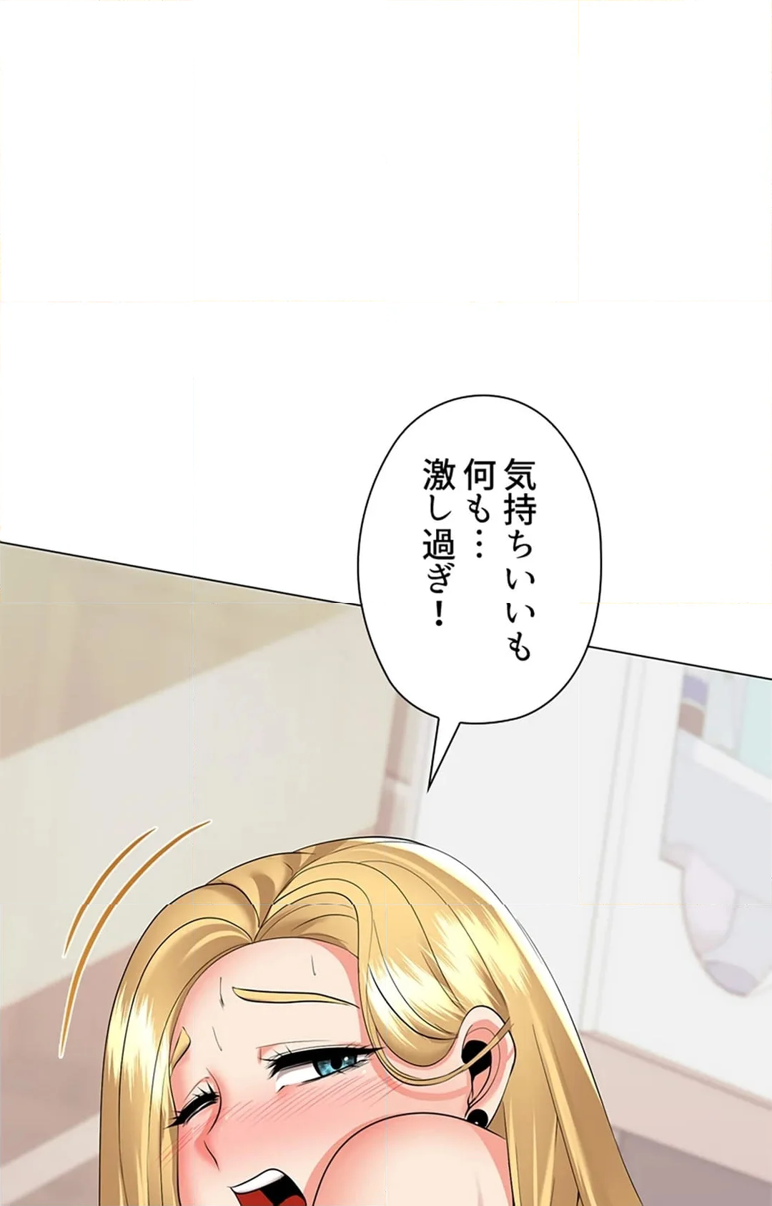 上流階級~勝ち組に僕はなる~ - 第21話 - Page 15