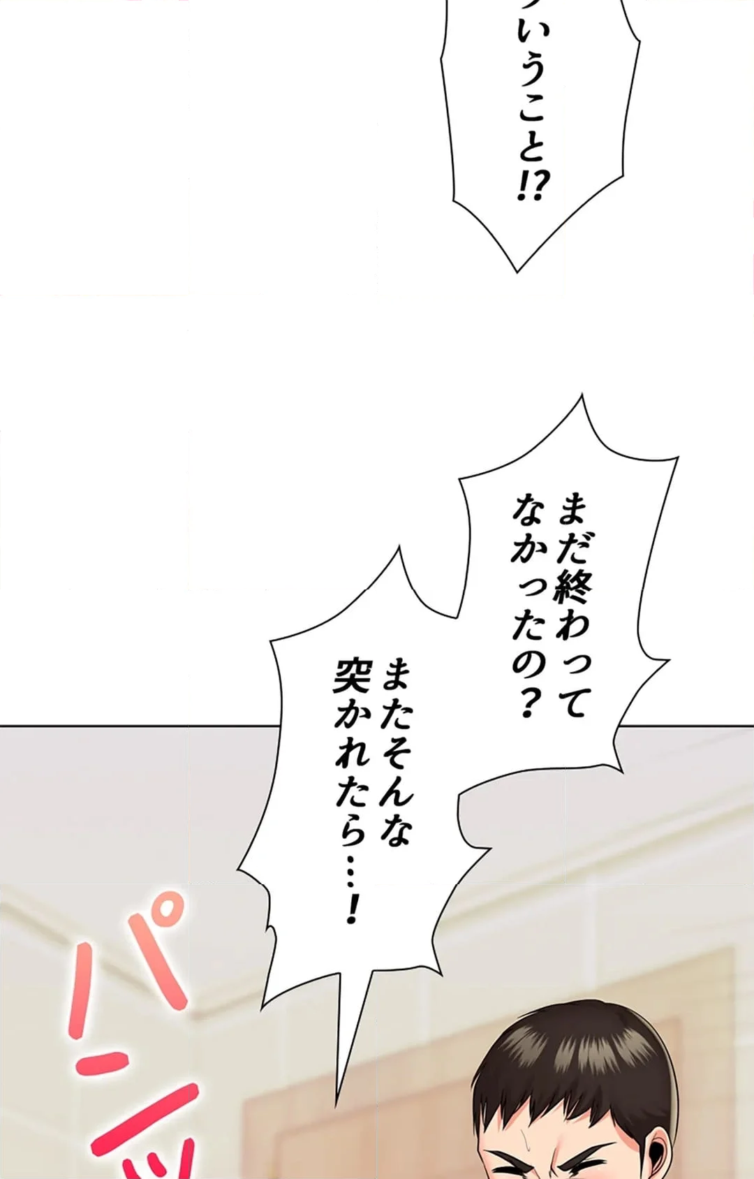 上流階級~勝ち組に僕はなる~ - 第21話 - Page 42