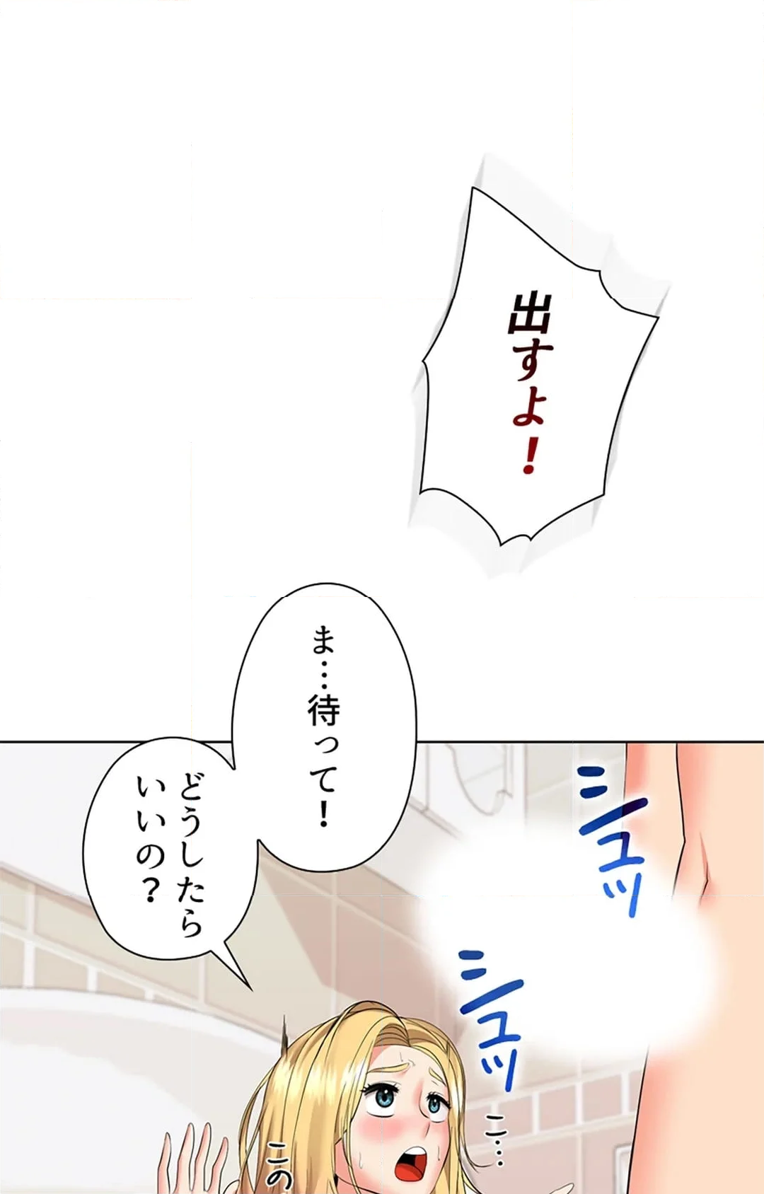 上流階級~勝ち組に僕はなる~ - 第21話 - Page 55