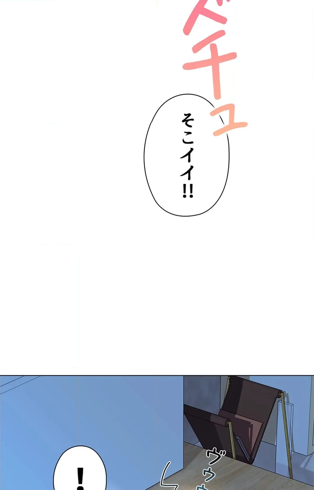 上流階級~勝ち組に僕はなる~ - 第21話 - Page 99