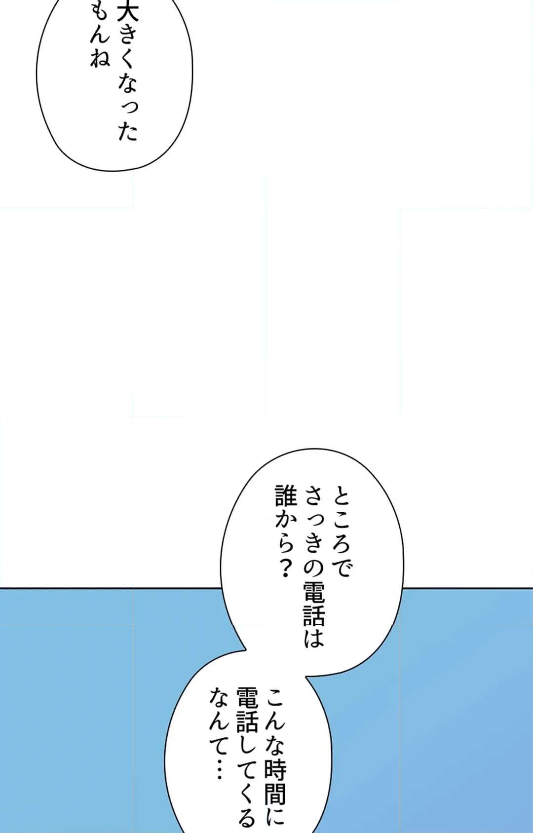 上流階級~勝ち組に僕はなる~ - 第22話 - Page 39